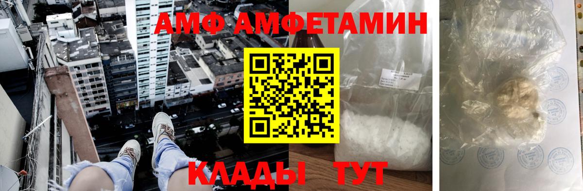 АМФ Premium Кулебаки