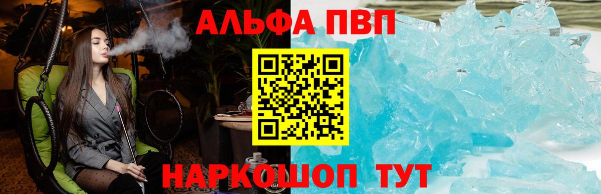 Alfa_PVP Crystall  Alpha-PVP VHQ  Alfa_PVP Соль  где найти наркотики  Кулебаки  Вход с VPN 