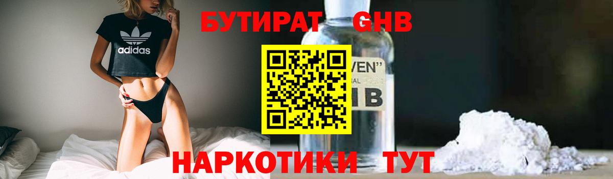БУТИРАТ оксана Кулебаки