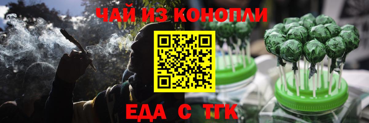 Cannafood конопля  Вход с VPN  Кулебаки 
