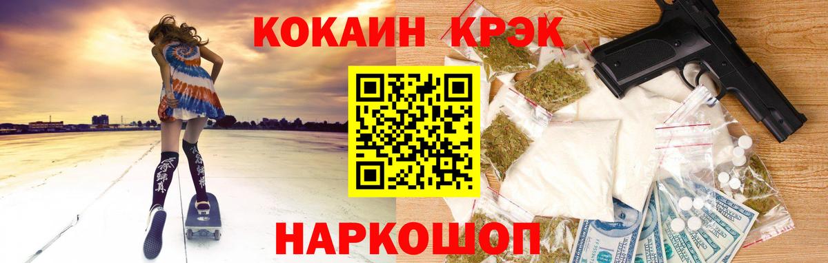 Cocaine  КОКАИН FishScale  Cocaine Fish Scale  Вход с VPN  наркошоп  Кулебаки 