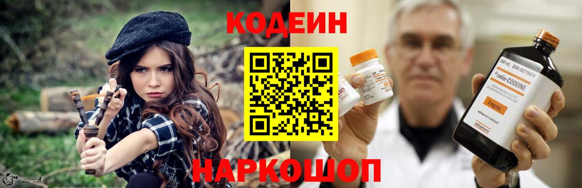 КОКАИН  Меф МЯУ МЯУ  Кулебаки  Мефедрон   Вход с VPN  ГАШ  Кодеин  Конопля  MDMA 