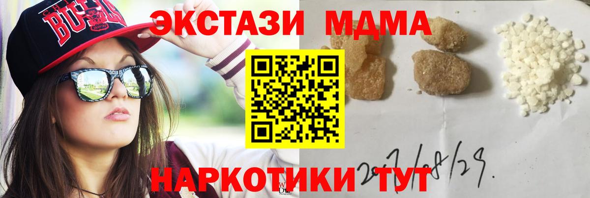 MDMA  Вход с VPN  MDMA crystal  Кулебаки  MDMA crystal 
