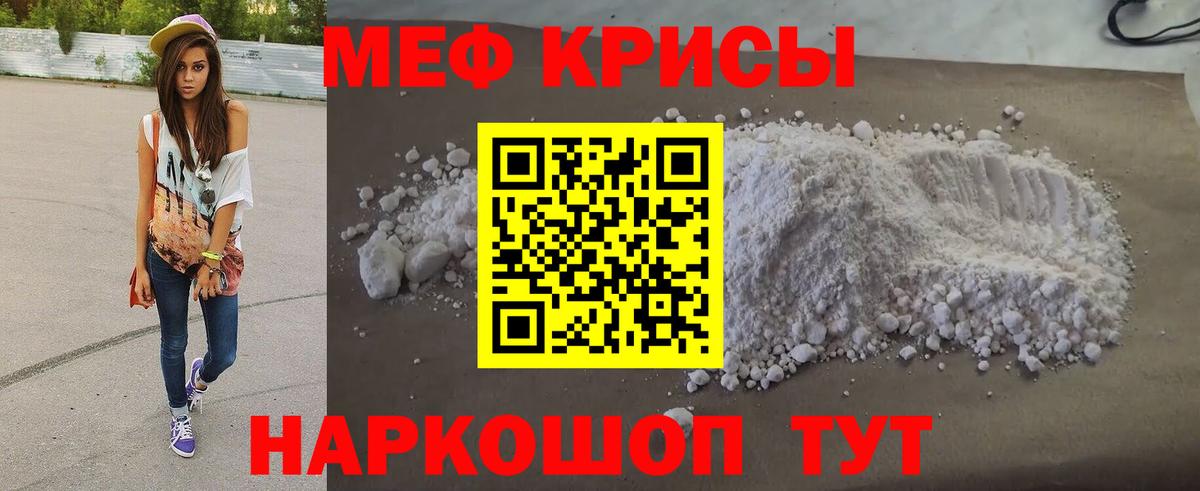 МЕФ мука Кулебаки