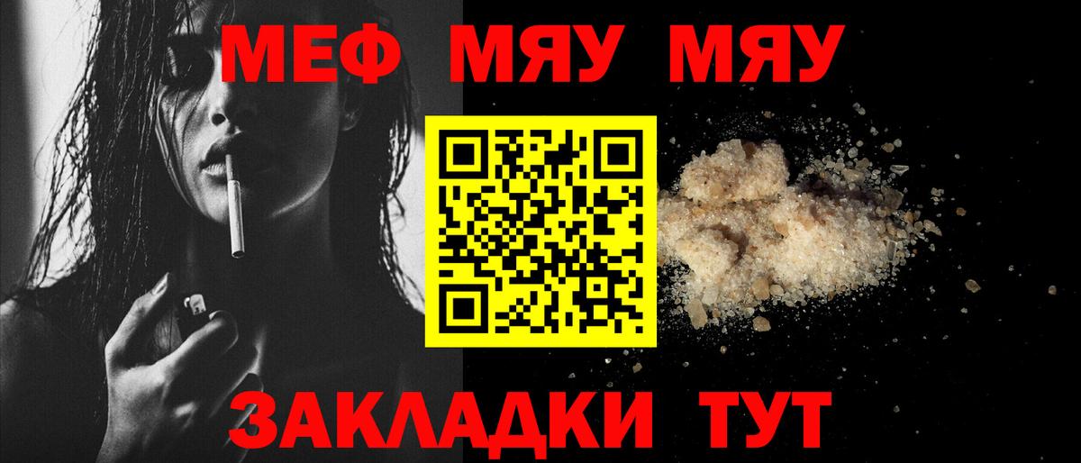 Меф мяу мяу  Меф  Кулебаки  купить закладку  МЕФ  Вход с VPN  МЯУ-МЯУ 4 MMC 