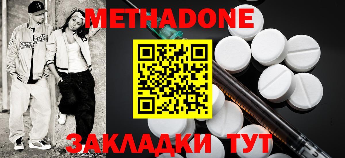 Метадон VHQ Кулебаки