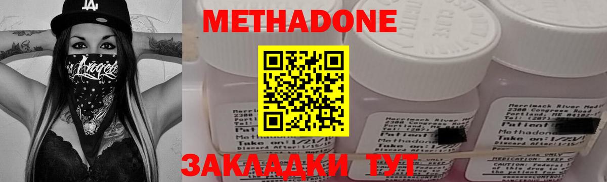 МЕТАДОН белоснежный  Вход с VPN  МЕТАДОН кристалл  Кулебаки 