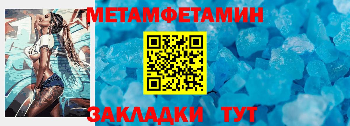 Первитин мет Кулебаки