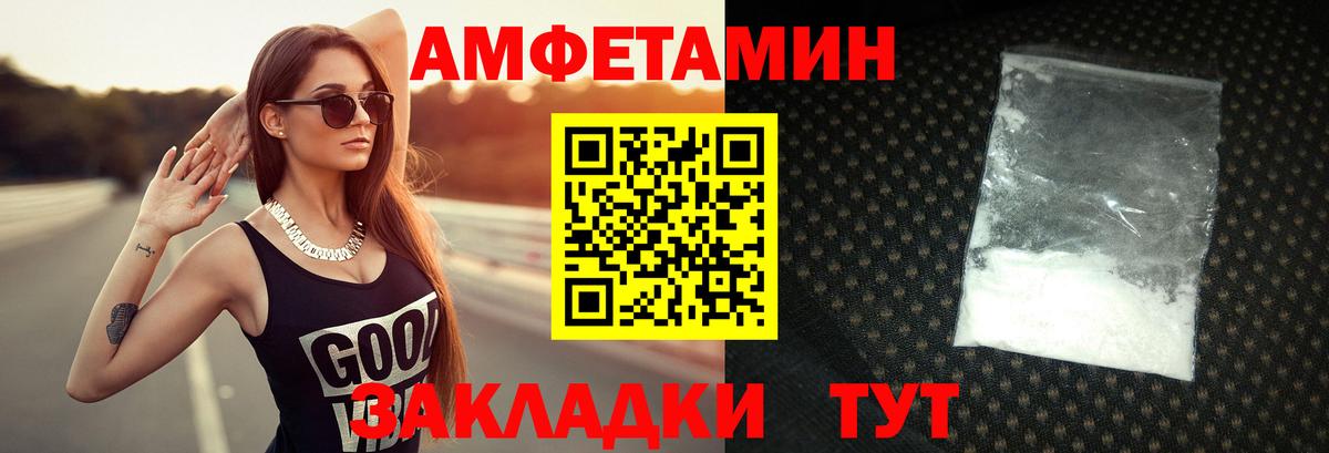 МЕТАМФЕТАМИН кристалл  Вход с VPN  Кулебаки 