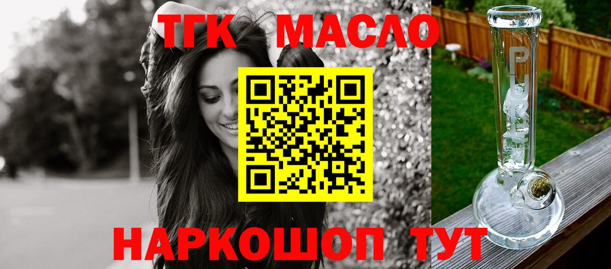 купить наркотики цена  ТГК концентрат  Вход с VPN  Кулебаки  ТГК вейп 
